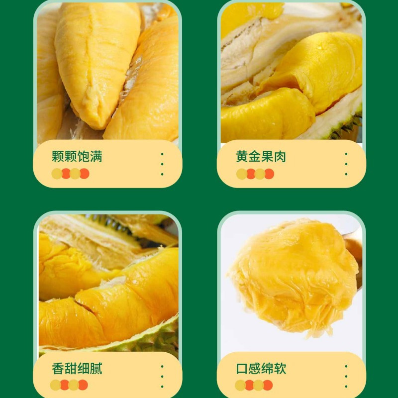 嗨果粒马来西亚猫山王榴莲D197-A款(2.1-2.6斤)