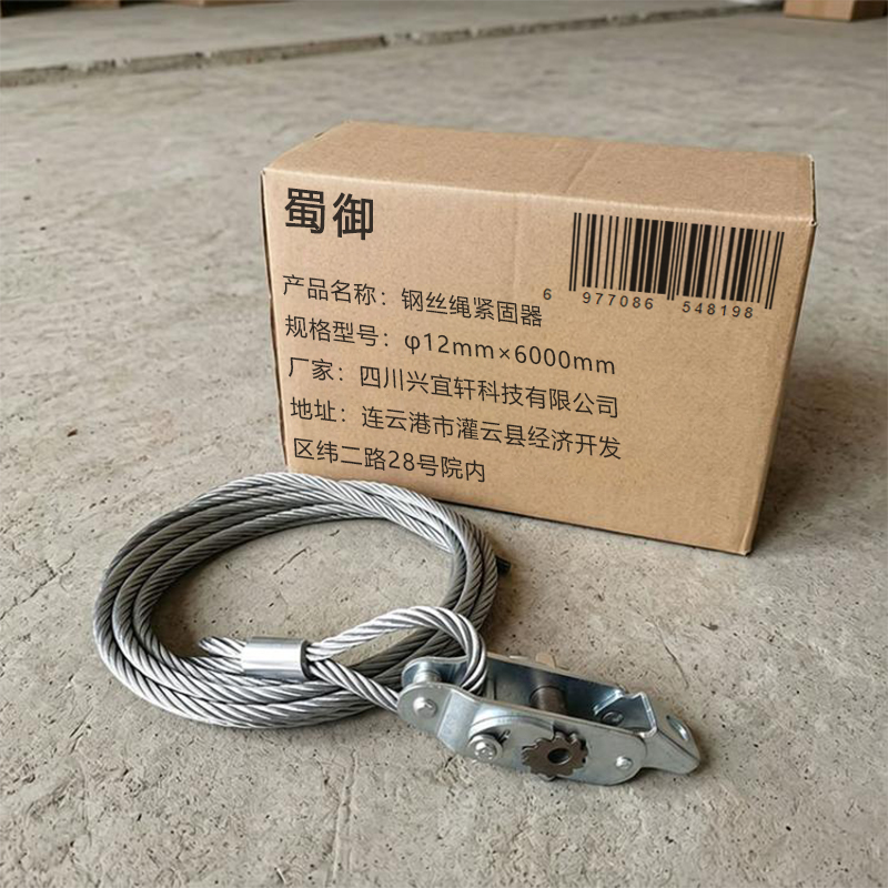 蜀御 钢丝绳紧固器 φ12mm×6000mm 根高清大图