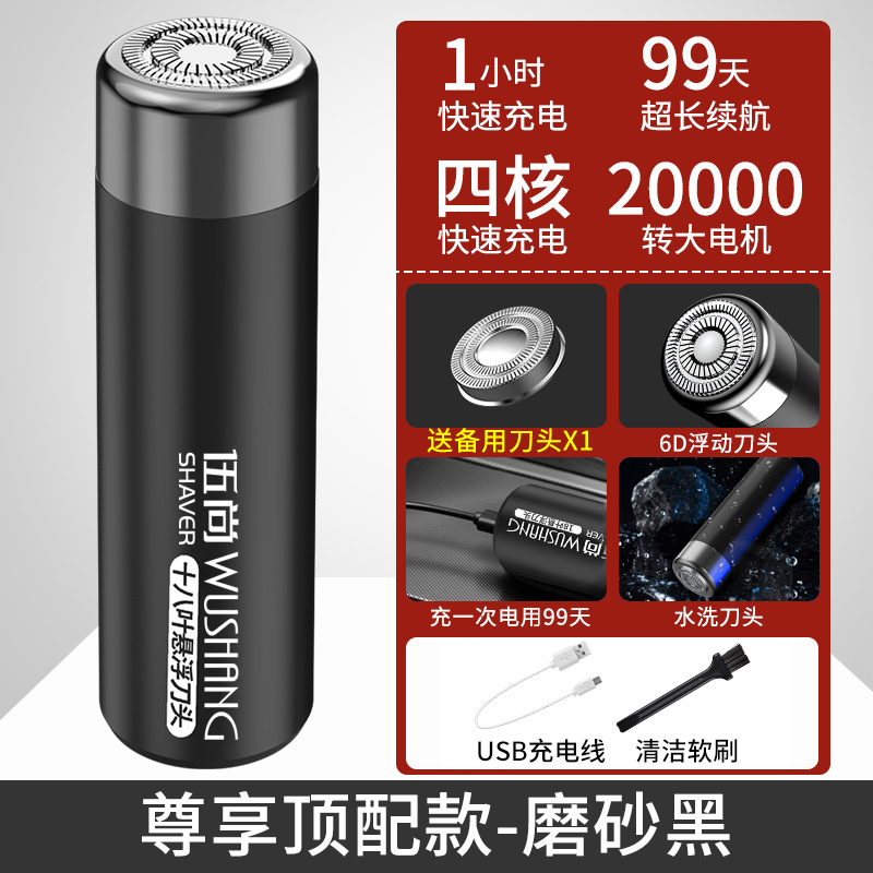 【补贴10%】电动剃须刀男士刮胡刀小巧便携胡子水洗胡须刀男友剃刀充电造型 【尊享顶配黑色款】德式四核电机速转20000续航99天+1备