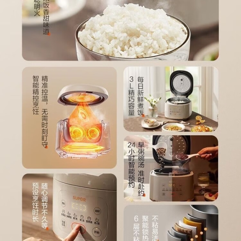 苏泊尔(SUPOR)电饭煲家用3-4升精致容量2-5人多功能电饭锅高颜 3L SF30FC0055多功能煮饭锅