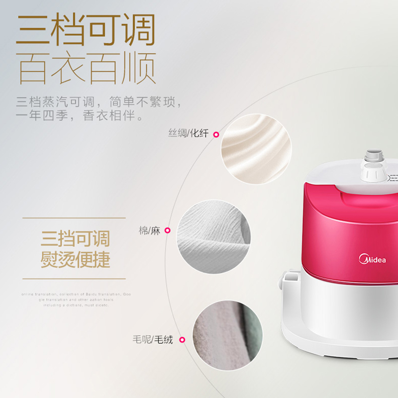 美的(Midea) 挂烫机 YGD20E1 3档2L水箱1500W 家用双杆智能调节挂烫机 蒸汽挂烫机 家用挂式熨斗