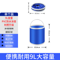 [补贴10%]汽车用折叠水桶收缩桶车载便携式洗车专用桶户外旅行钓鱼可伸缩筒