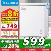 [官方正品]美的143升 冰柜低霜家用囤货小冷柜 冷藏冷冻转换 一级能效母婴母乳小冰箱 BD/BC-143KMD(E)