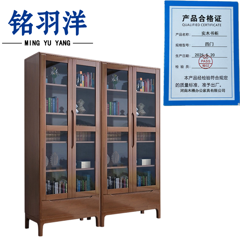 铭羽洋实木书柜四门台高清大图