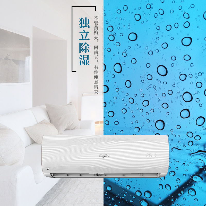 惠而浦(Whirlpool) 大1匹 ASH-26XK3 家用空调挂机 智能送风 除湿