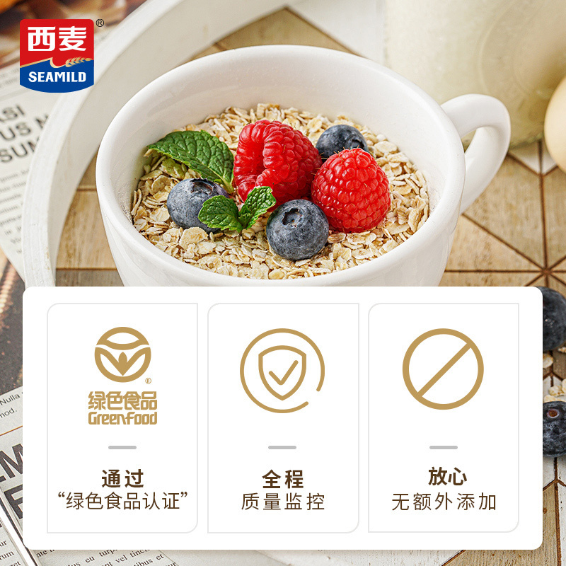 [澳洲进口燕麦]西麦纯燕麦片即食1000g*2桶装营养早餐谷物冲饮代餐零添加蔗糖高膳食纤维高蛋白质绿色食品高清大图