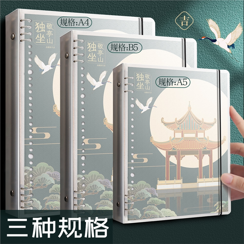 晨光(M&G)B5不硌手活页本可拆卸 年 笔记本子高颜值记录本A4软壳考研A5可拆替芯纸大