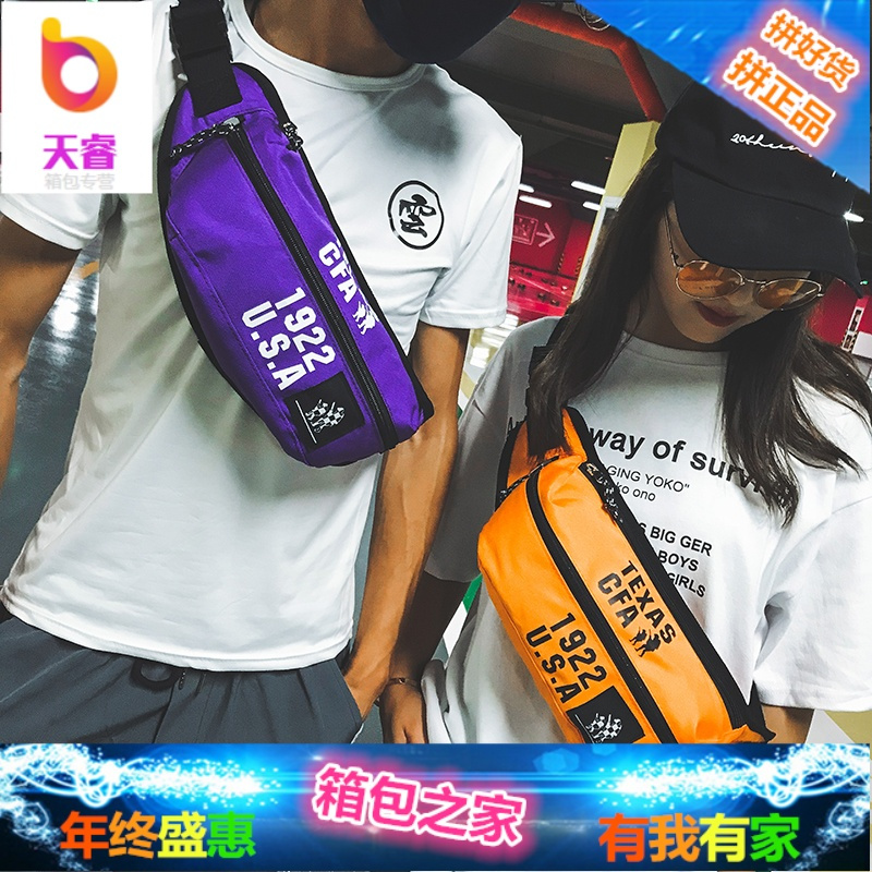 ins超火斜挎包街头潮流个性腰包2018新款男女多功能单肩防水胸包