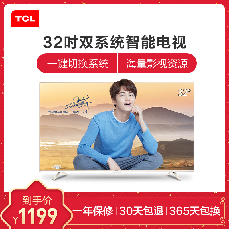 TCL D32A810 32英寸高清智能WIFI 网络安卓平板LED液晶电视机