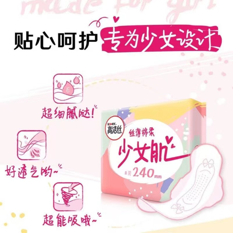 高洁丝经典系列丝薄棉柔卫生巾日用32片*5包
