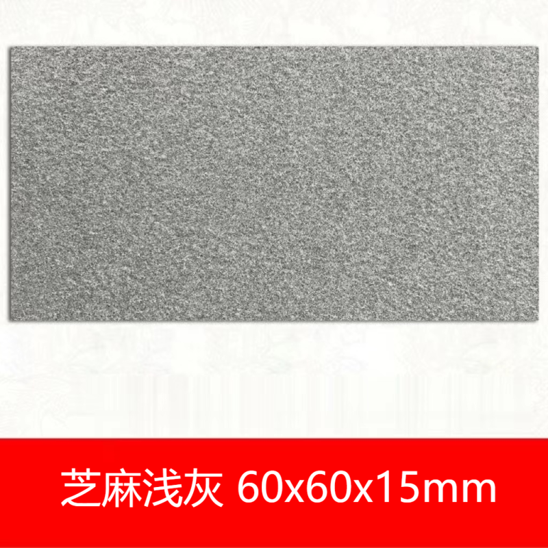 FPBQ 仿石材生态地铺石芝麻浅灰600x600x15mm/块 庭院PC砖户外广场石英砖景观园林防滑火烧板瓷砖