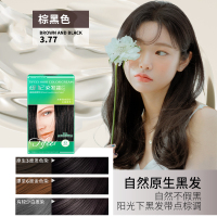 章华缇妃染发霜植物调理型丝精焗油霜便捷遮盖白发分次使用染发膏 3.77棕黑色