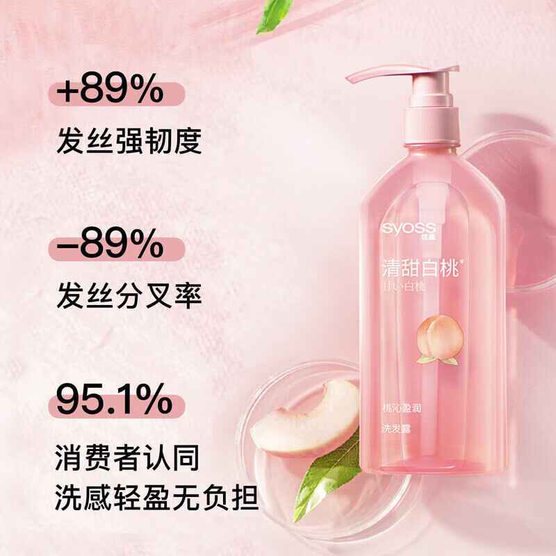 丝蕴桃沁盈润洗发露680ml高清大图