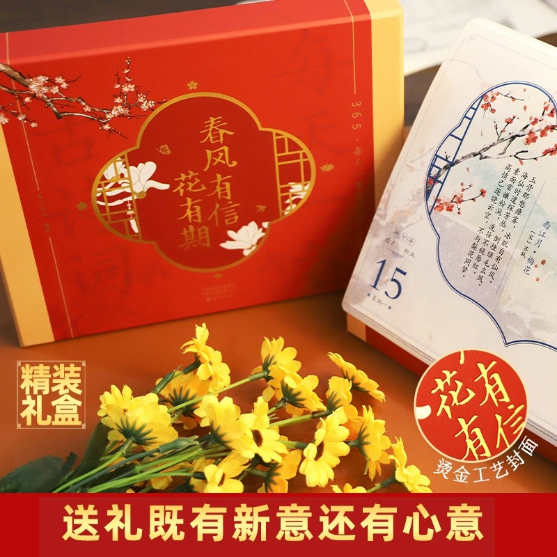 [正版]2024年日历龙年诗历创意台历国风精美台历送礼小清新风格送男女朋友同事桌面工位日历贵重礼品诗画珍藏日历全彩印刷高清大图