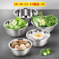 五件套不锈钢盆加厚汤盆调料缸菜盆漏盆洗菜盆淘米盆和面盆米筛盆 [加厚款]沥水盆5件装[小号]