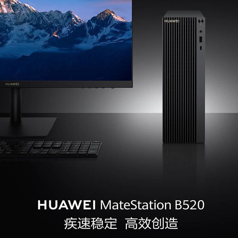 华为(HUAWEI ) B520商用台式电脑+23.8寸(I7/16G/512G SSD/集显/黑色/键鼠/W11P)