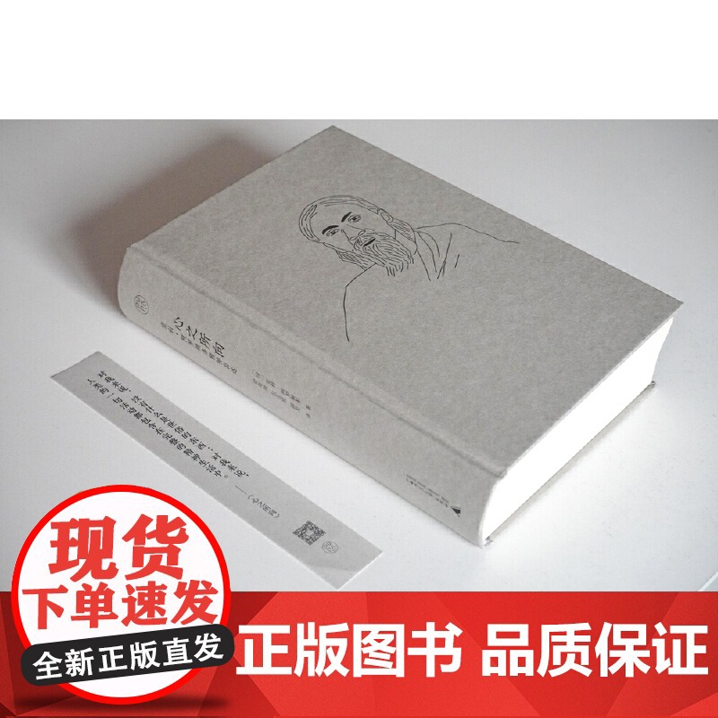 纯粹·心之所向:室利·阿罗频多精神自述 9787559878960 广西师范大学出版社 室利·阿罗频多 纯粹Pura出品高清大图