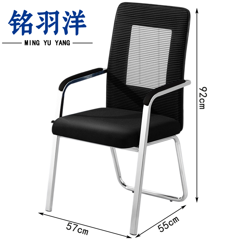 铭羽洋培训椅5#网布把高清大图