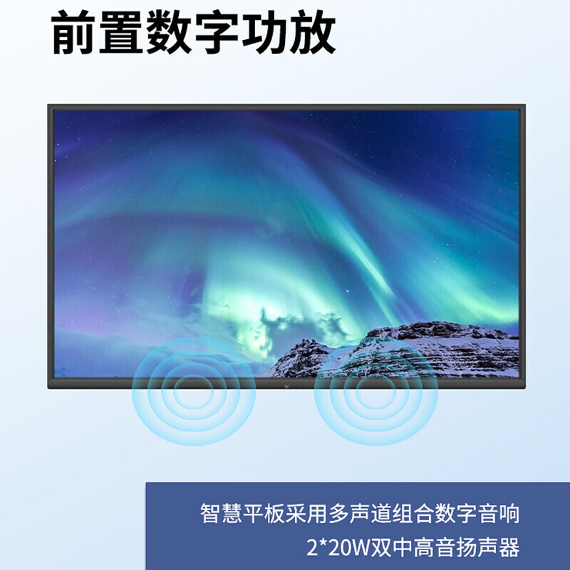 鸿合(HiteVision)98英寸教学一体机会议平板 HD-98K2