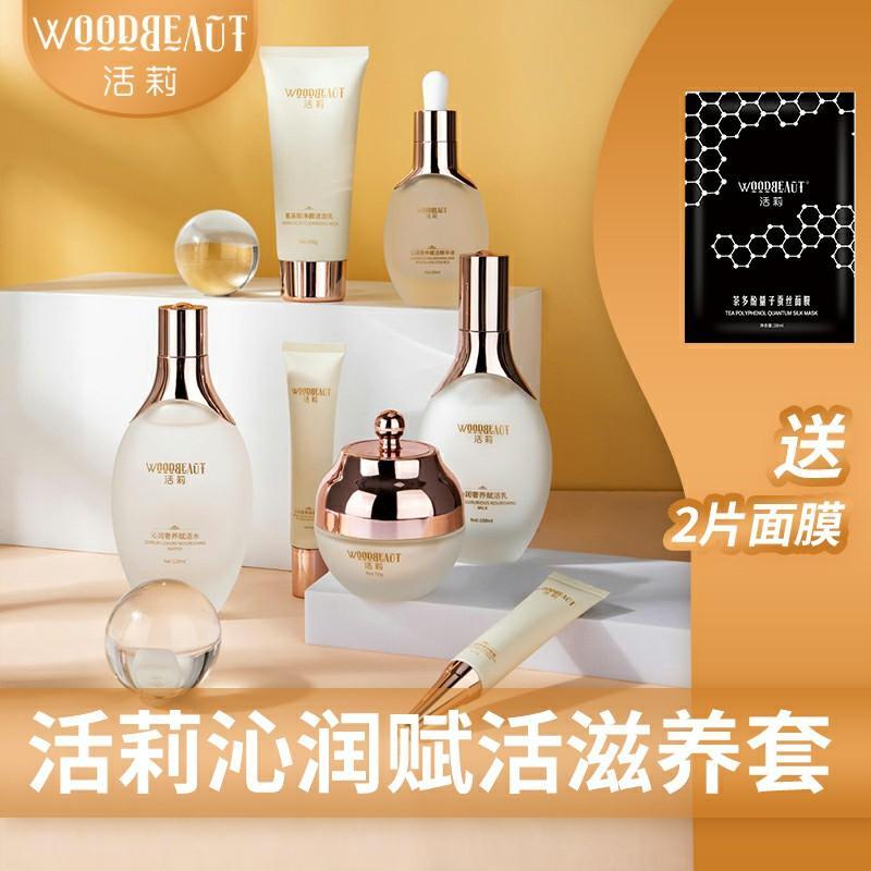 活莉沁润赋活奢养套 补水修护 滋润滋养改善干燥水润细腻 护肤套装 7件套装 洗护套装 保湿控油 淡化眼纹