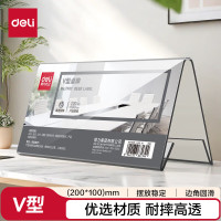 得力(deli) 单个透明亚克力升级材质耐摔V型桌牌 会议牌席卡壳立牌活动现场三角立牌/展示牌 TF111