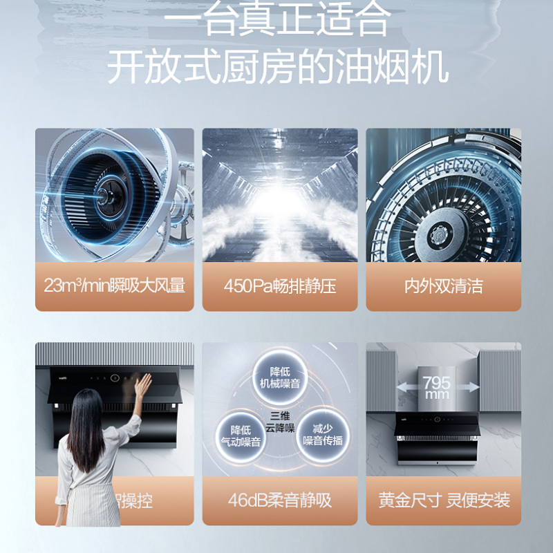 华帝(vatti)23m³侧吸式烟灶套餐i11171+73B+153-16抽油烟机燃气灶燃气热水器三件套烟灶套餐 天然气