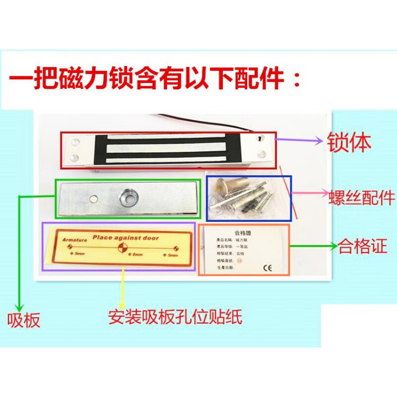 山头林村磁力锁&单门(把)高清大图