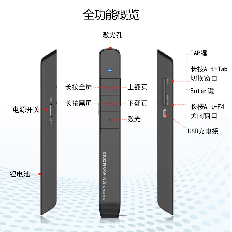 诺为N78C激光笔ppt翻页笔充电款100米遥控笔老师教学演示笔带N78C V2 红光 黑色