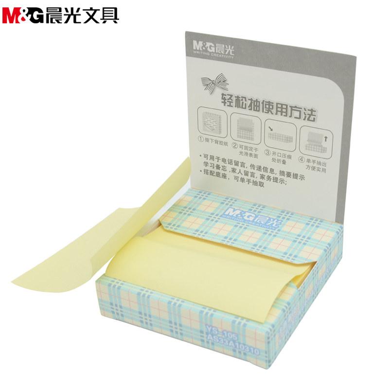 晨光(M&G)YS-105抽取式盒装便利贴 便条纸 4本 黄色 便签本记事贴 便条贴备忘贴 N次贴 告示贴