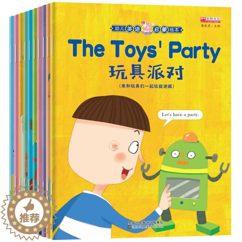 [醉染正版]小学三年级课外阅读10册 英文绘本入门课外阅读英文小学生书一年级二年级三年级四 6岁-9岁儿童有声零基础3年图片