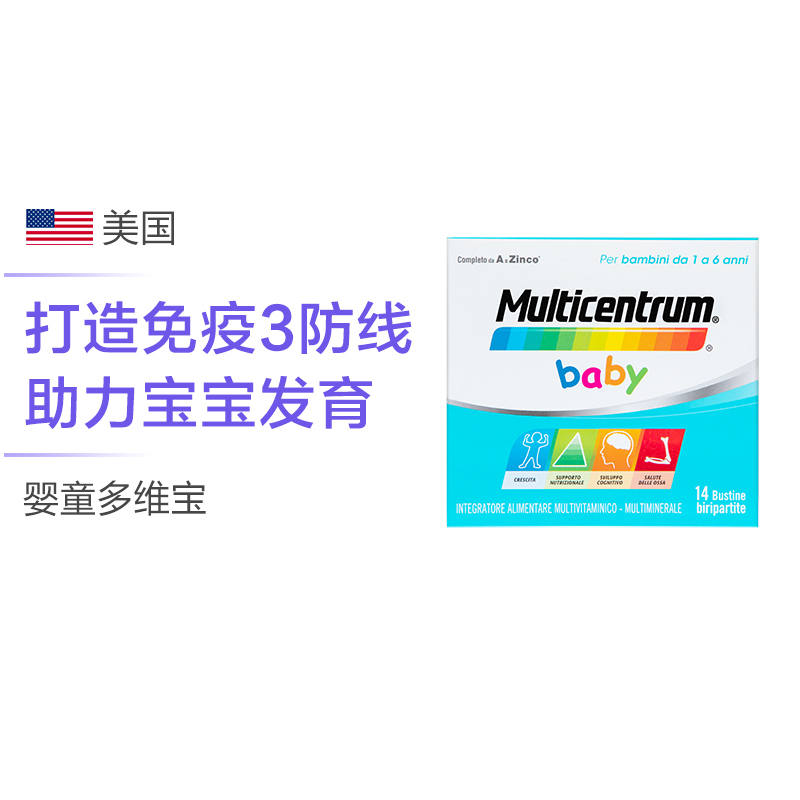 善存baby powder婴童钙镁锌维矿粉 6.8g*28包