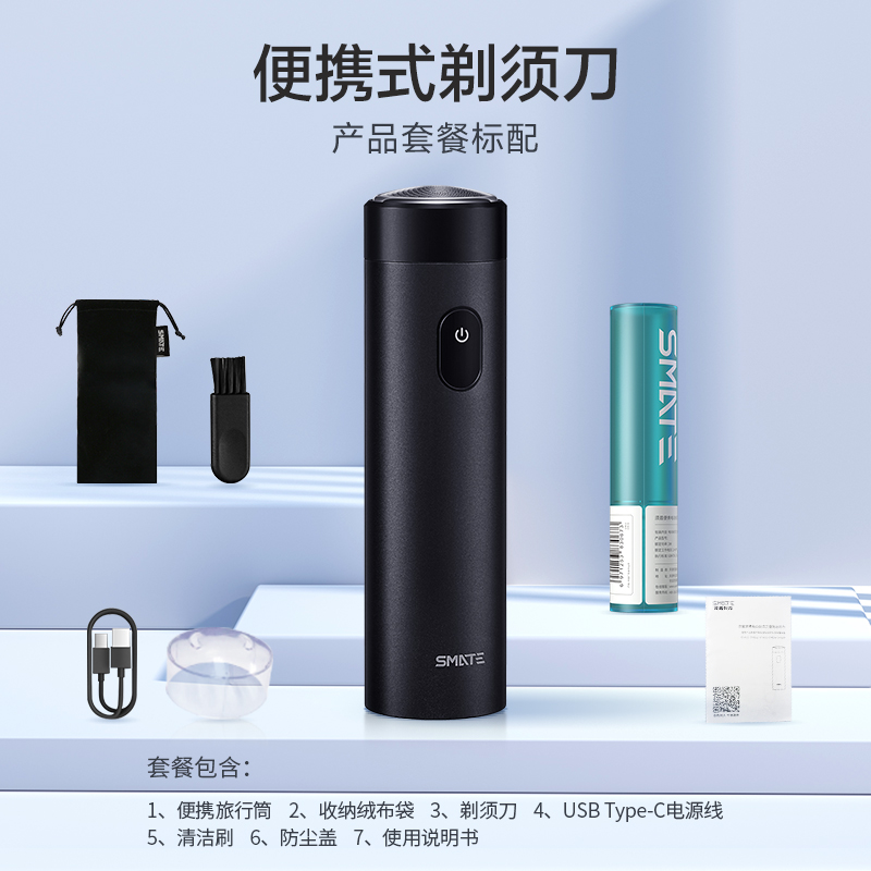 剃须刀T3旅行网红车载便携式电动男士涡轮刀男士刮胡刀迷你高清大图