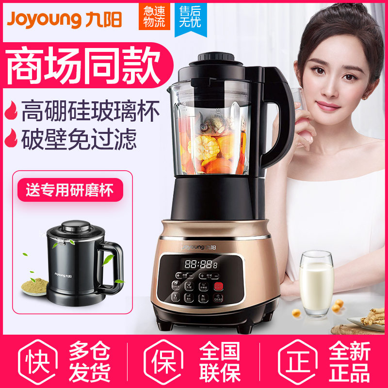九阳（Joyoung）破壁料理机 JYL-Y15