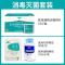 江赫医用消毒套装酒精棉片100片医用竹棒棉签单头50只/袋医用酒精棉球100只/瓶