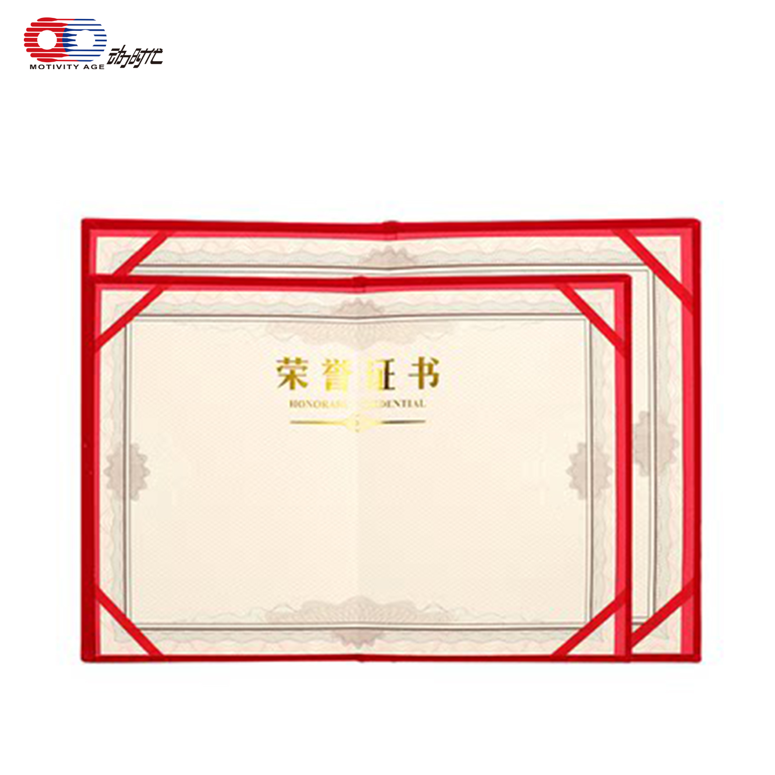 动力时代 缎面证书 常规款 礼品定制高清大图