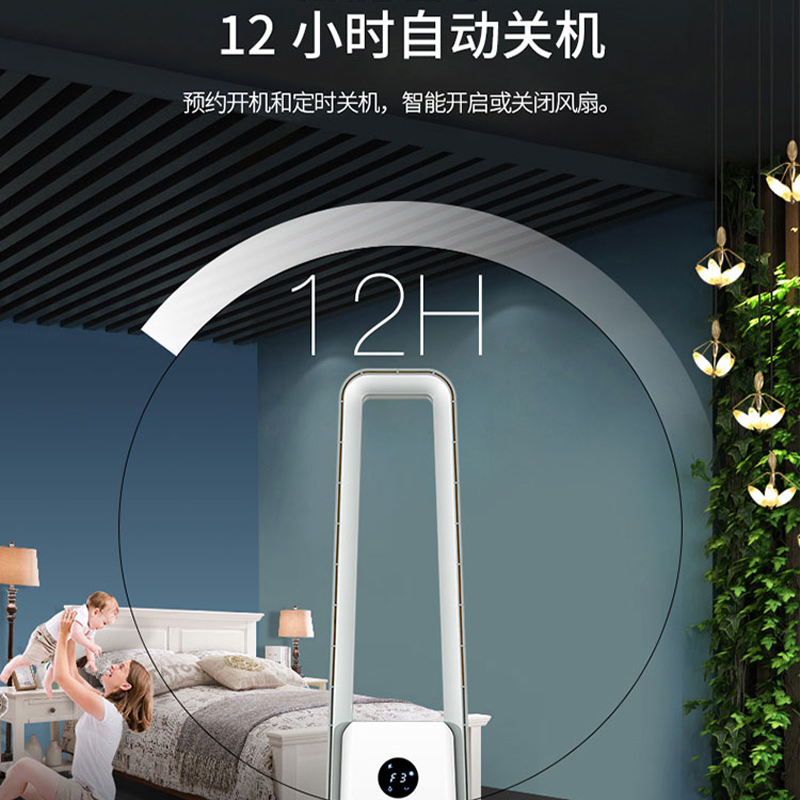 美国西屋 (Westinghouse)无叶风扇 WX-WYP04(银)纳米离子改善微循环 无叶设计新颖 3种模式风遥控