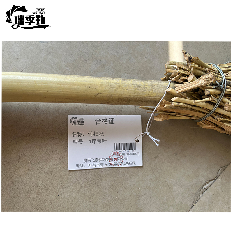 瑞季勤 竹扫把 4斤带叶 把高清大图