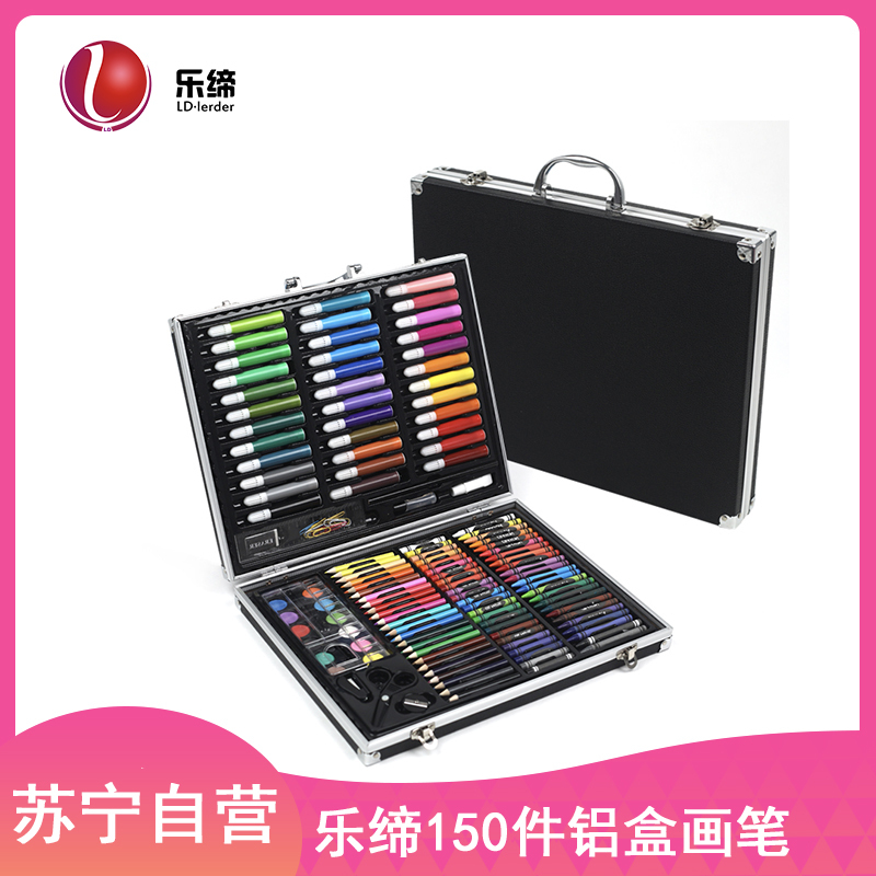 乐缔儿童画画套装 150件铝盒黑色绘画笔套装文具礼盒 画画玩具 画笔蜡笔水彩笔小学生礼物用品