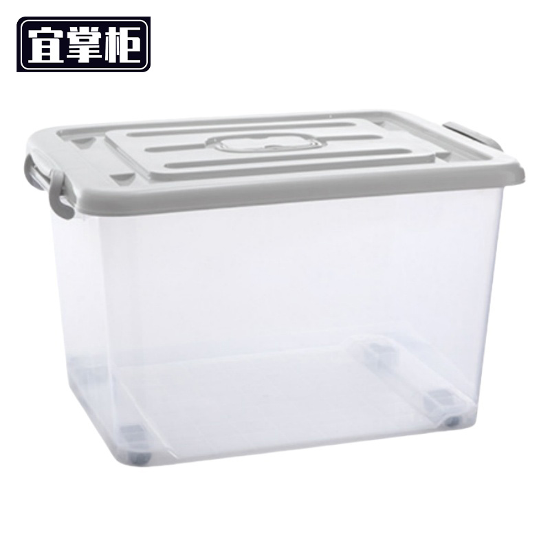 宜掌柜 整理箱 储物箱80L带轮个