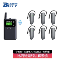 929R 无线讲解器 一对多 1发+20收+30位座充+收纳箱 一套