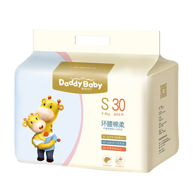 爹地宝贝纸尿裤 S码 30片单包 环腰棉柔 婴儿超薄透气尿不湿