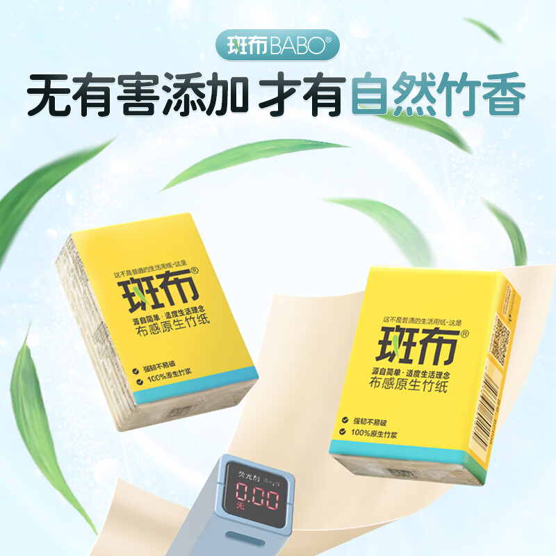 斑布手帕纸4层8张60包 吸水擦拭不易破 便携随身加厚纸巾 整箱高清大图