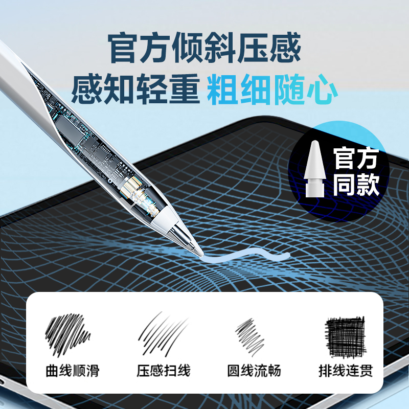 苏宁极物 主动式电容手写笔适用于IOS系统平板电容笔防误触重力压感