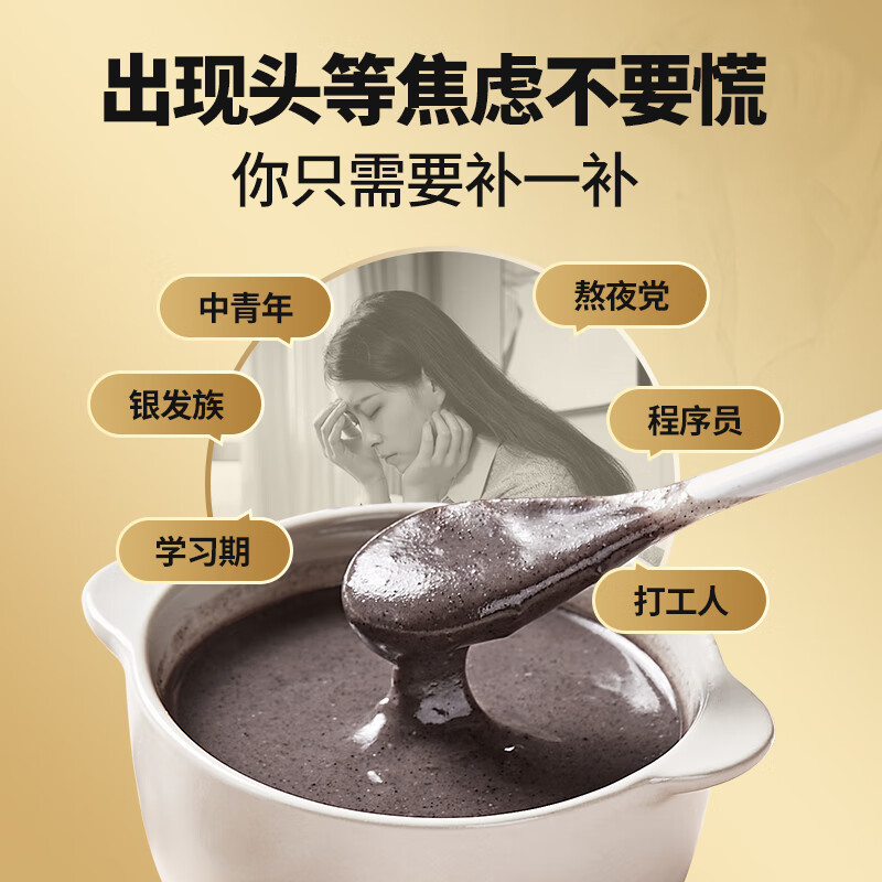 燕之坊石磨醇香黑芝麻粉450g/罐*2 T