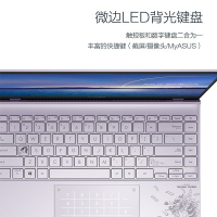 华硕 灵耀X 龙王驾到 锐龙R7-4700U 16G 512G固态硬盘 人脸识别 松木青 定制14.0英寸时尚轻薄笔记本电脑