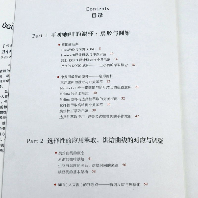 [正版]手冲咖啡 完*萃取 咖啡制作手冲品鉴咖啡知识咖啡烘焙烘豆基础手册名店手冲咖啡图典书籍