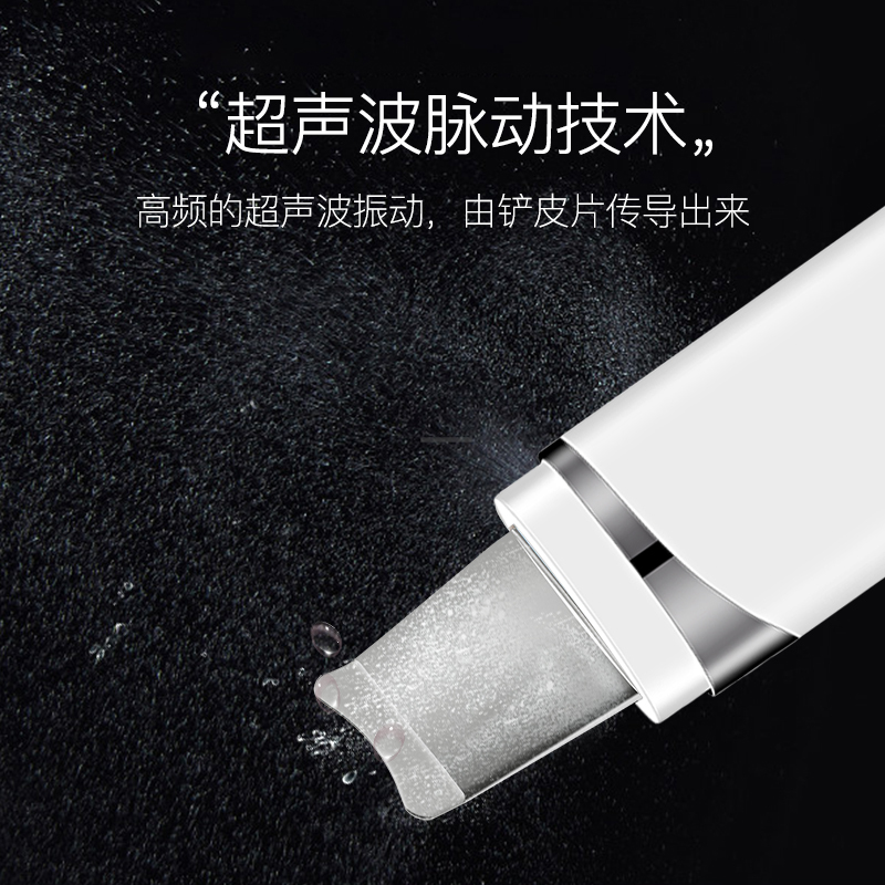 金稻超声波铲皮机美容仪器家用脸部去粉刺黑头铲毛孔清洁神器718(粉色)