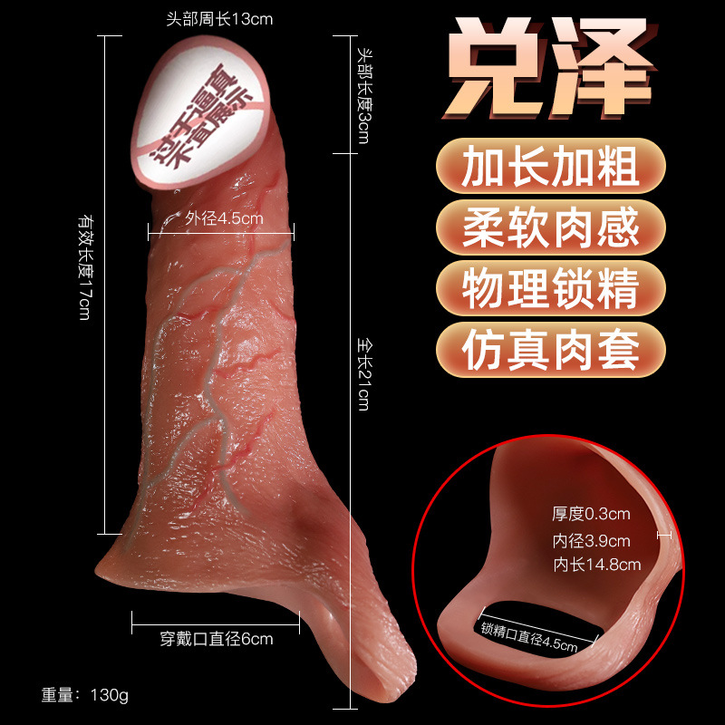 坤地(舌头位置有跳蛋) 久爱男用阳具套狼牙jj套肉套情趣性用品成人玩具锁精环性用品玩具成人情趣用品高清大图