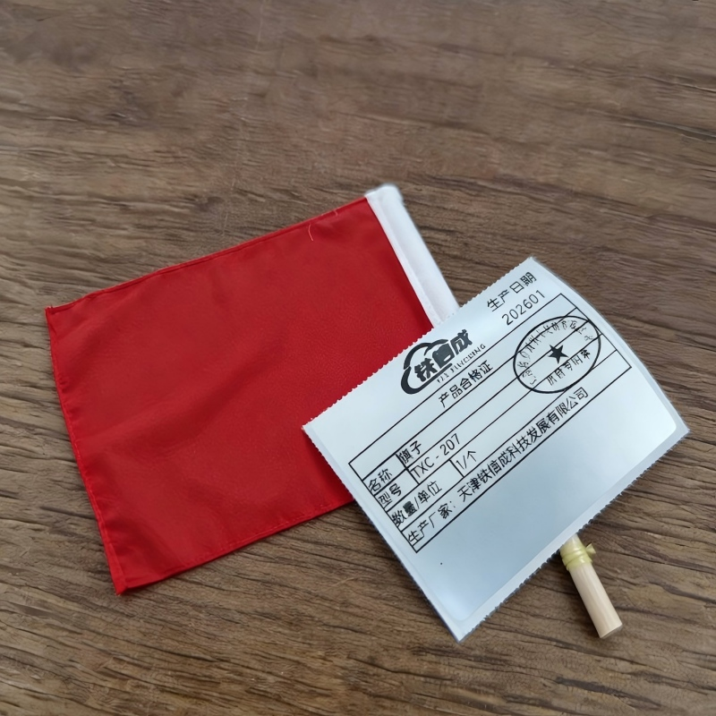 铁信成 旗子 TXC - 207 个高清大图