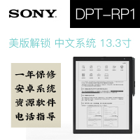 索尼（SONY）DPT-RP1电子书 电纸书其他 电子阅读器 原装正品 【RP1美版解锁】13.3寸电子纸